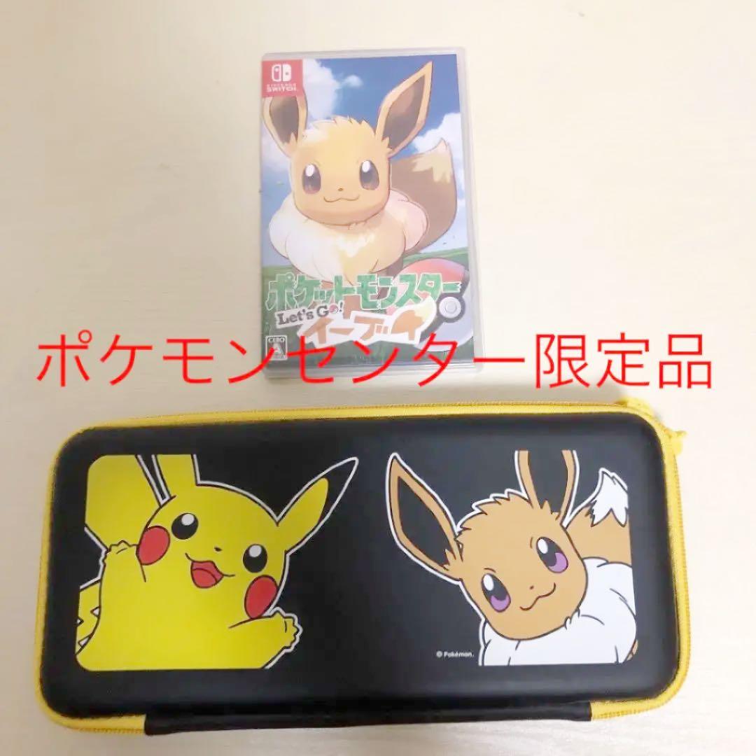 【限定スマートポーチ付】ポケモンlet's goイーブイ