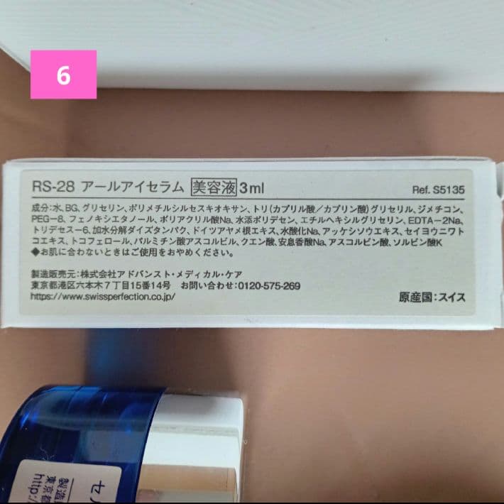 【訳あり大特価！】スイスパーフェクション 新品未使用 + おまけ