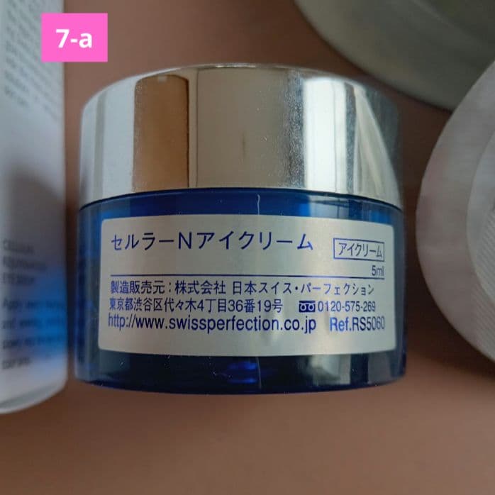 【訳あり大特価！】スイスパーフェクション 新品未使用 + おまけ