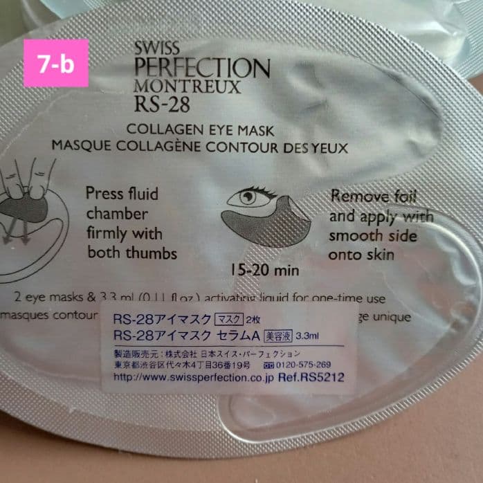 【訳あり大特価！】スイスパーフェクション 新品未使用 + おまけ