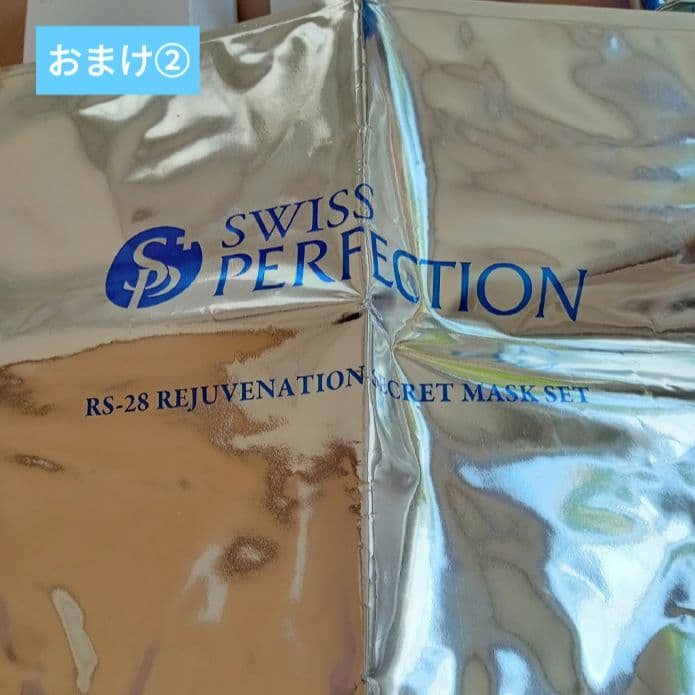 【訳あり大特価！】スイスパーフェクション 新品未使用 + おまけ