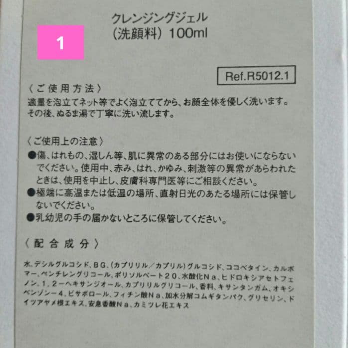 【訳あり大特価！】スイスパーフェクション 新品未使用 + おまけ