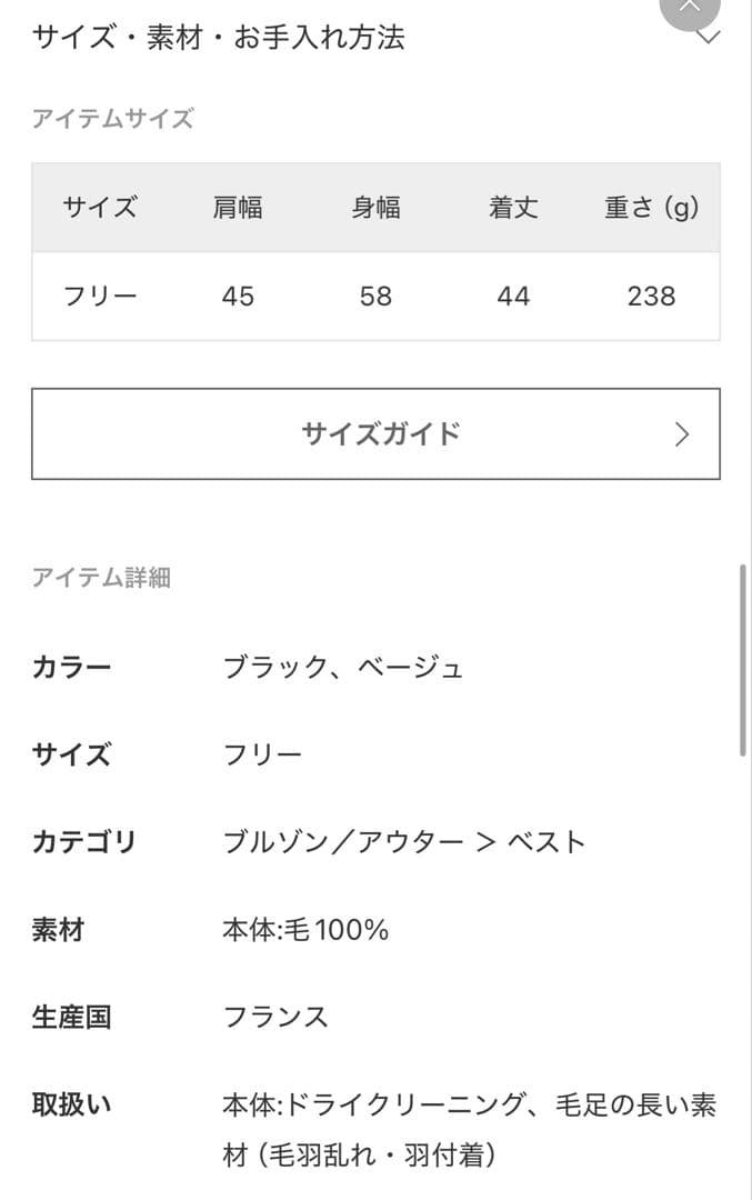 BASERANGE/ベースレンジ CAPAS ベストです。