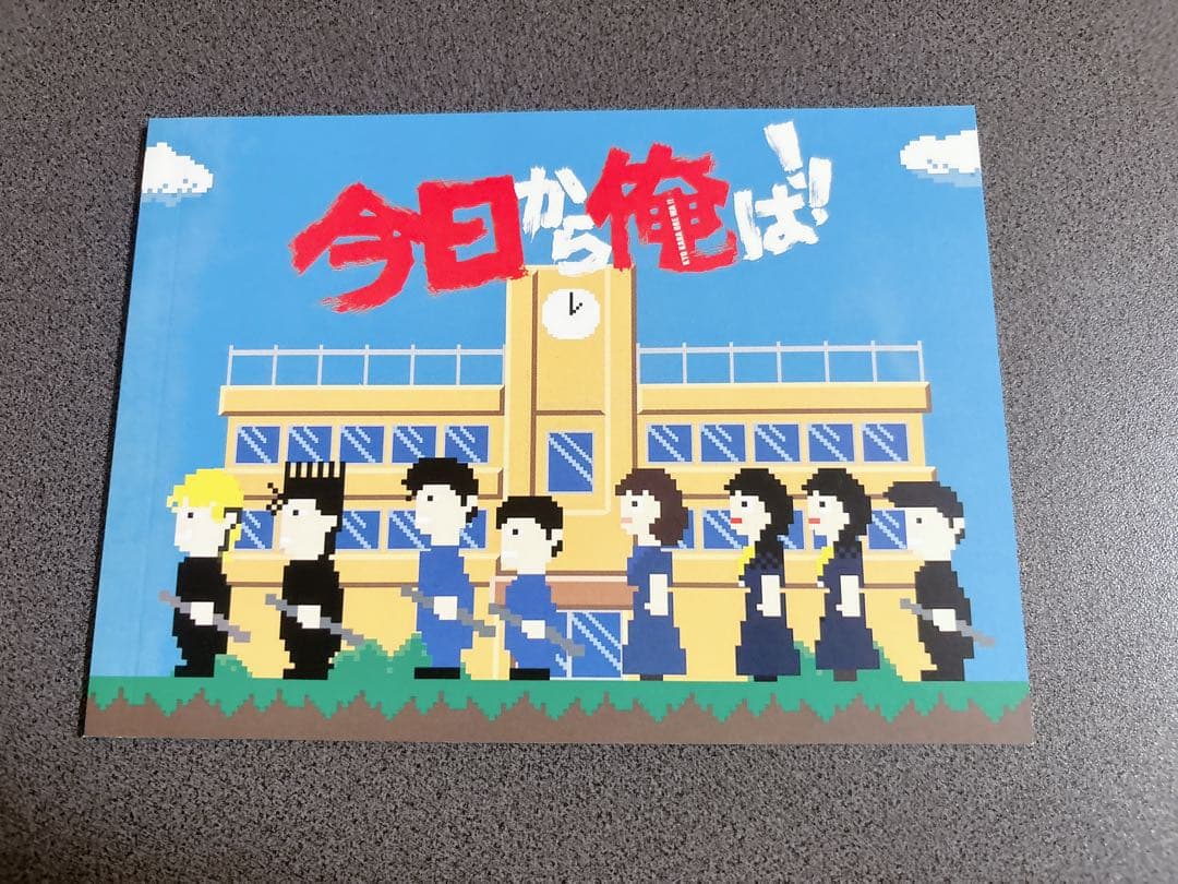 今日から俺は!! DVD-BOX