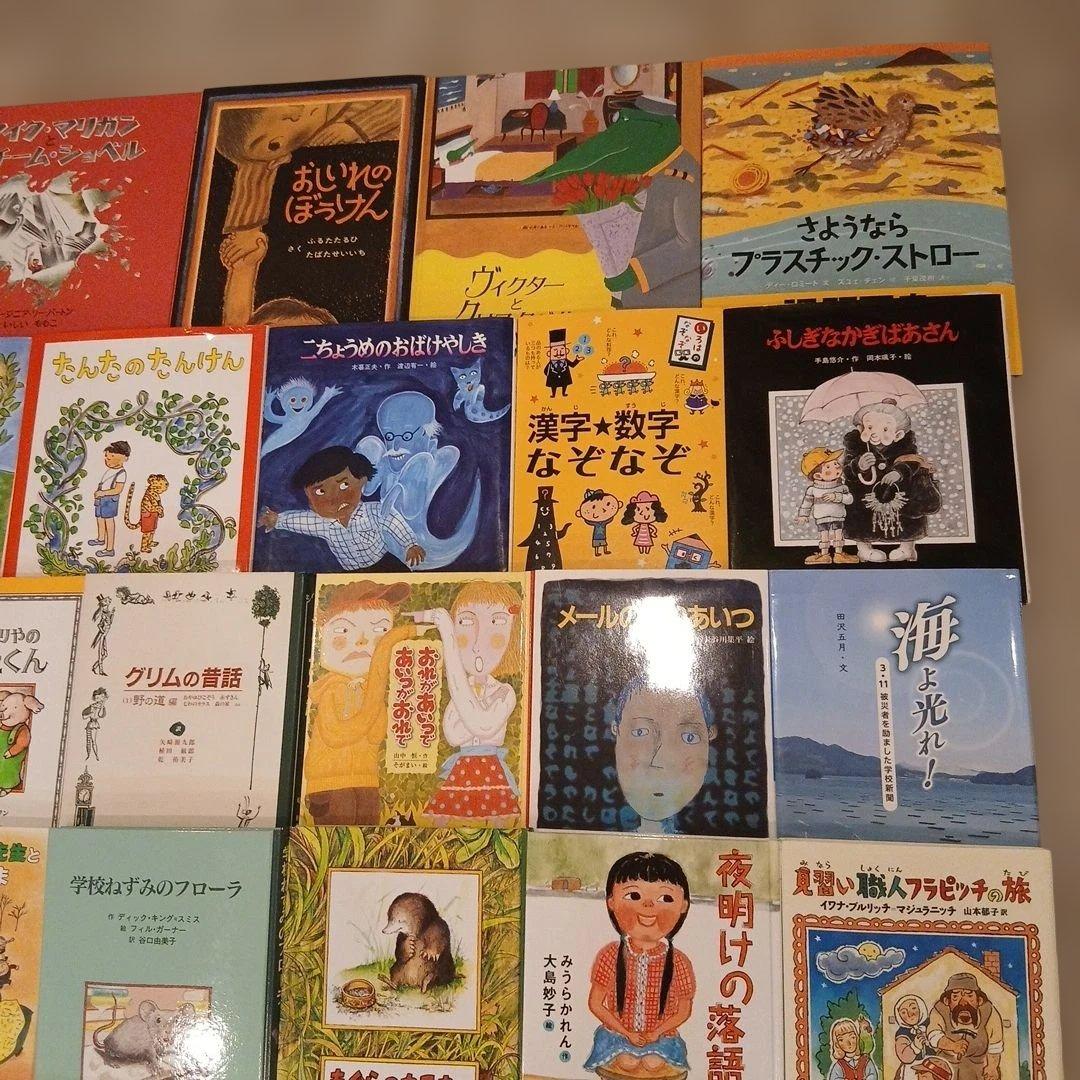 【小2～】くもん推薦図書など　絵本児童書まとめ売り40冊