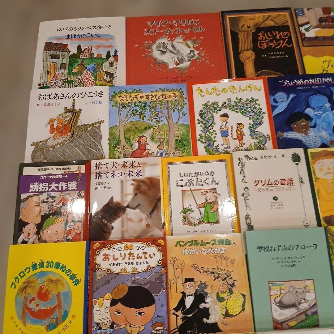 【小2～】くもん推薦図書など　絵本児童書まとめ売り40冊