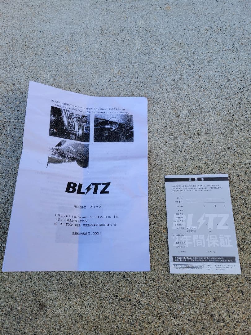 【RCオデッセイ用】ブリッツニュルスペック VSマフラー