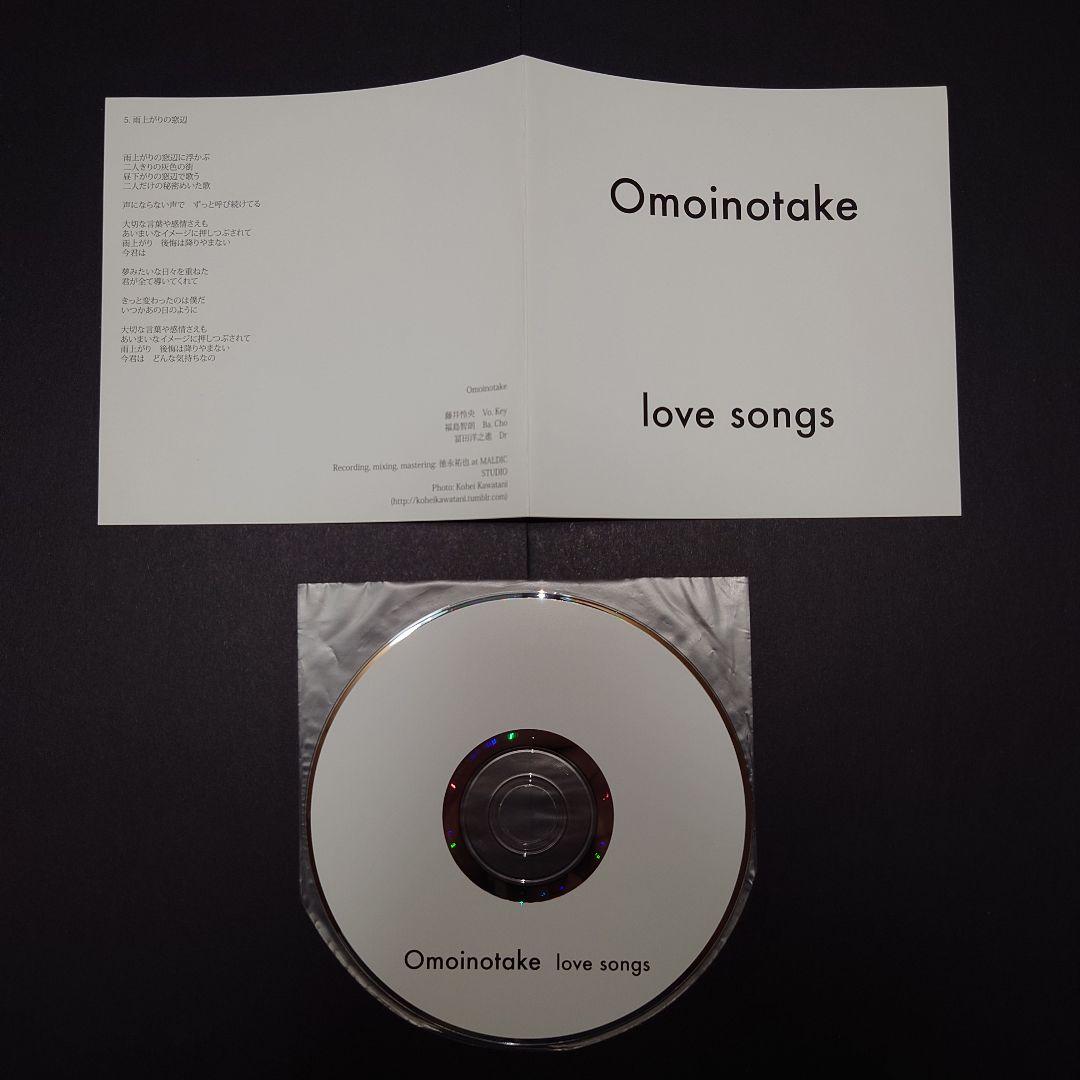 【最終値下げ】Omoinotake 廃盤CDセット