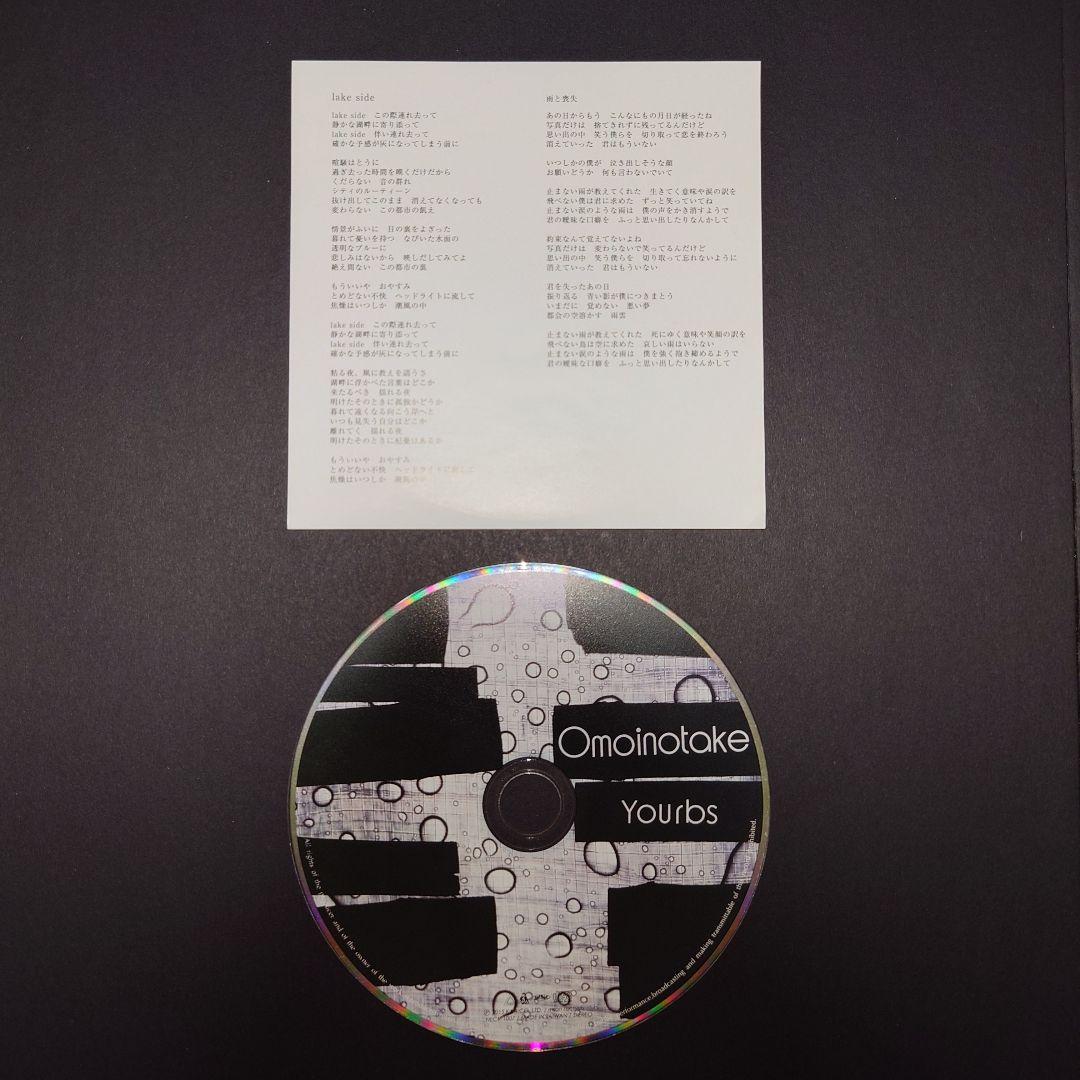 【最終値下げ】Omoinotake 廃盤CDセット