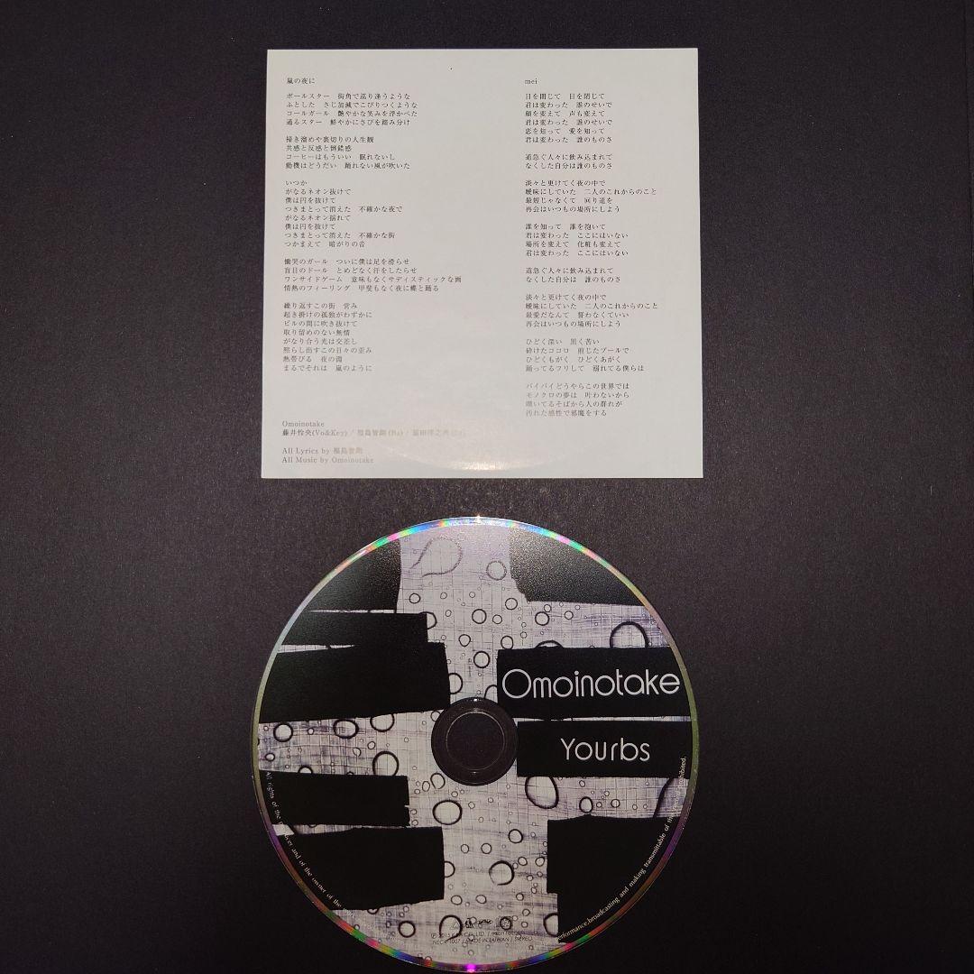 【最終値下げ】Omoinotake 廃盤CDセット