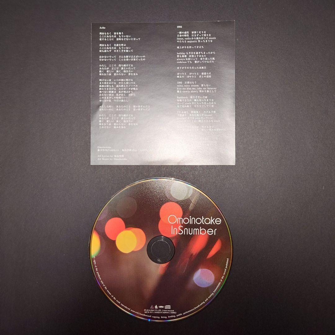 【最終値下げ】Omoinotake 廃盤CDセット