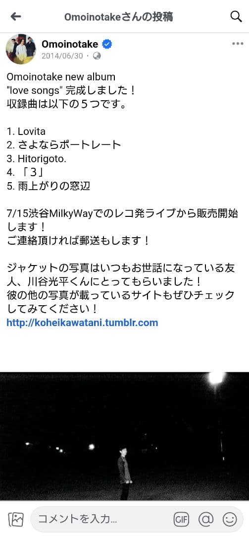 【最終値下げ】Omoinotake 廃盤CDセット