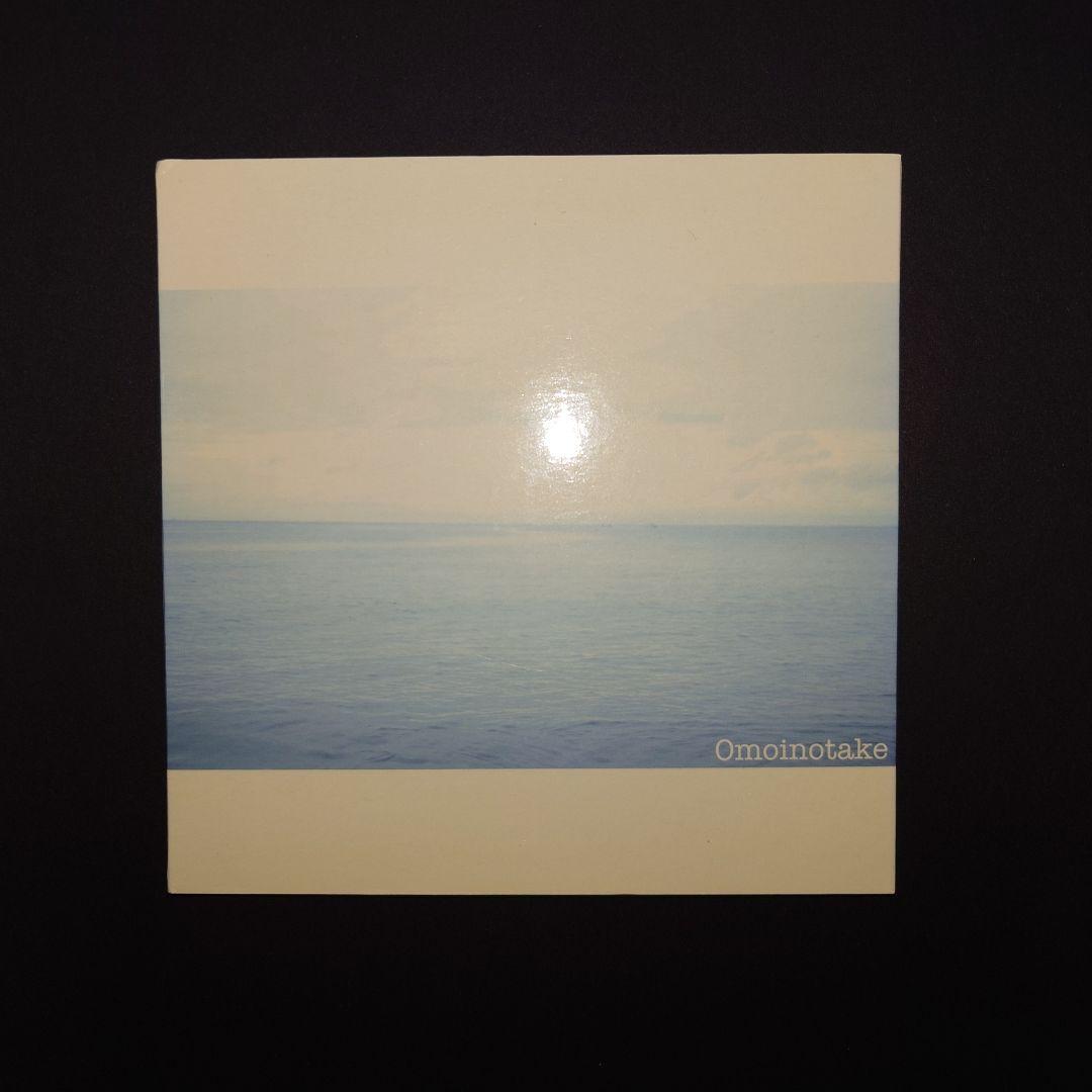 【最終値下げ】Omoinotake 廃盤CDセット