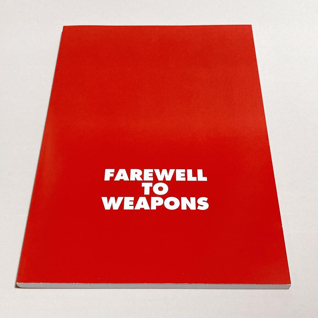 武器よさらば　大友克洋　ポスター、チラシ付き　大型本