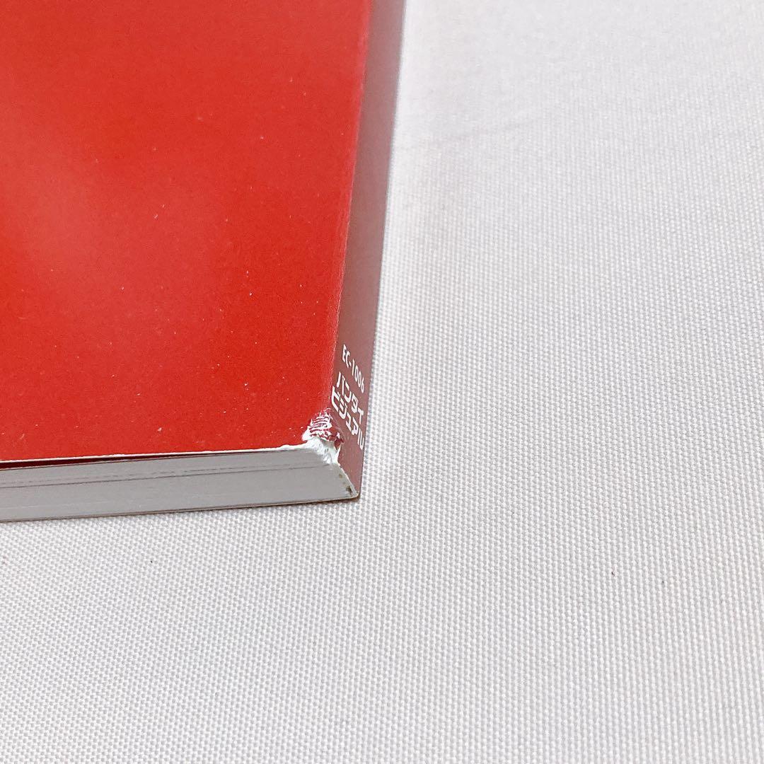 武器よさらば　大友克洋　ポスター、チラシ付き　大型本