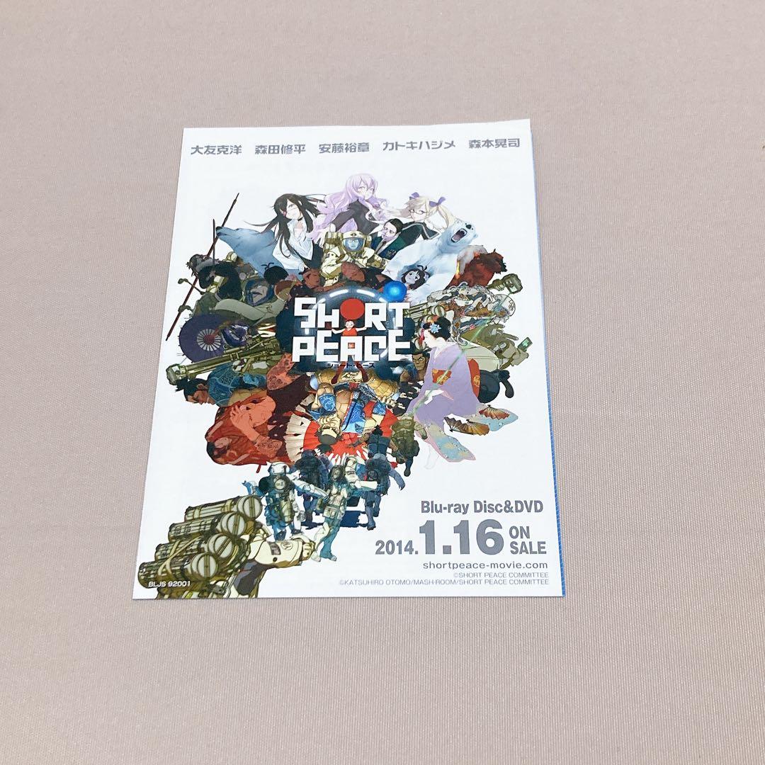 武器よさらば　大友克洋　ポスター、チラシ付き　大型本