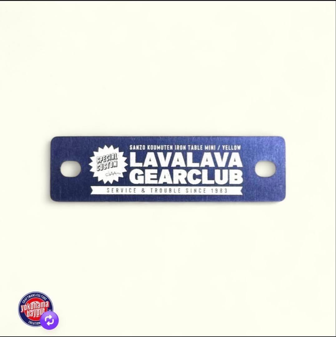 アイアンテーブル ミニ LAVALAVA customサンゾーラバラバギアクラブ
