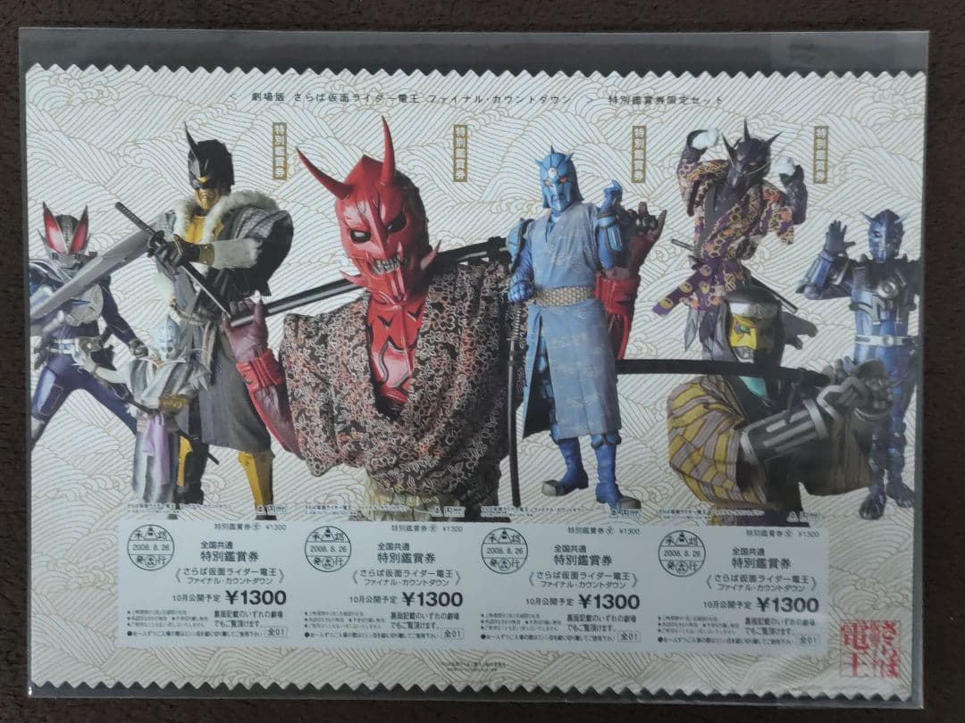 【未開封】仮面ライダー電王 DVD 1～12巻＋劇場版＋その他 セット