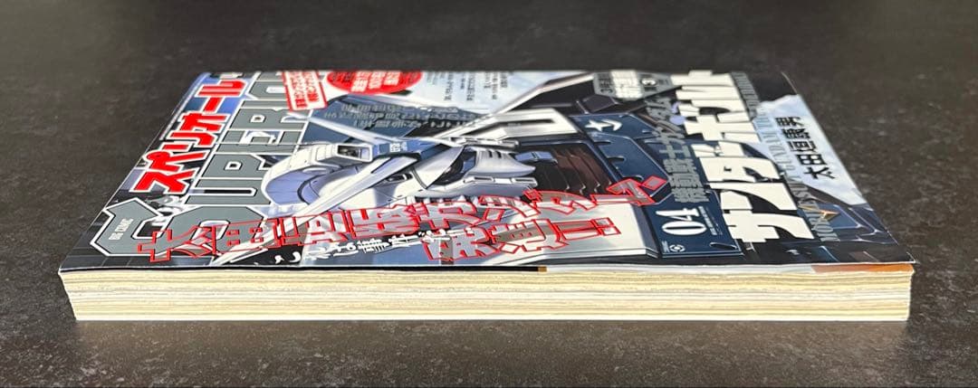 ●ビッグコミックスペリオール 2012年 No.8 4/13