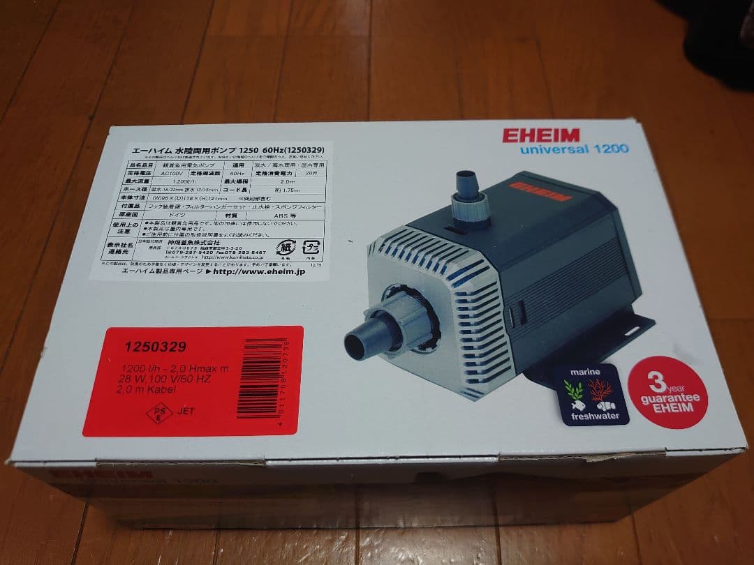 EHEIM universal 1250ポンプ 1200L/h