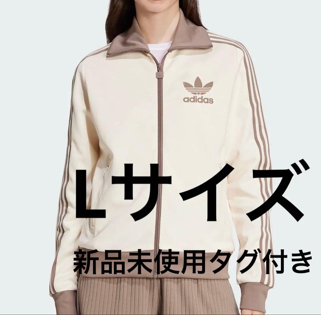 新品　アディダス　オリジナルス　クラシックトラックジャケット　ホワイト　ブラウン