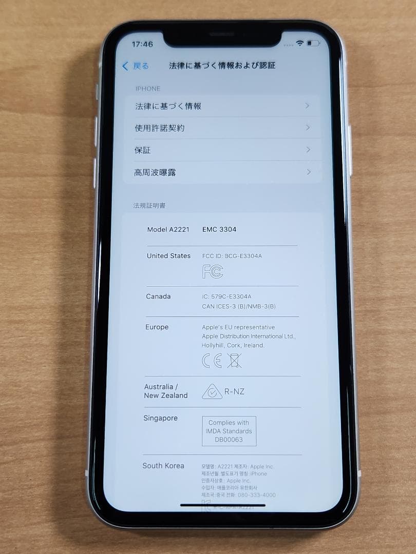 スマートフォン本体 020400M iPhone 11 A2221 64GB