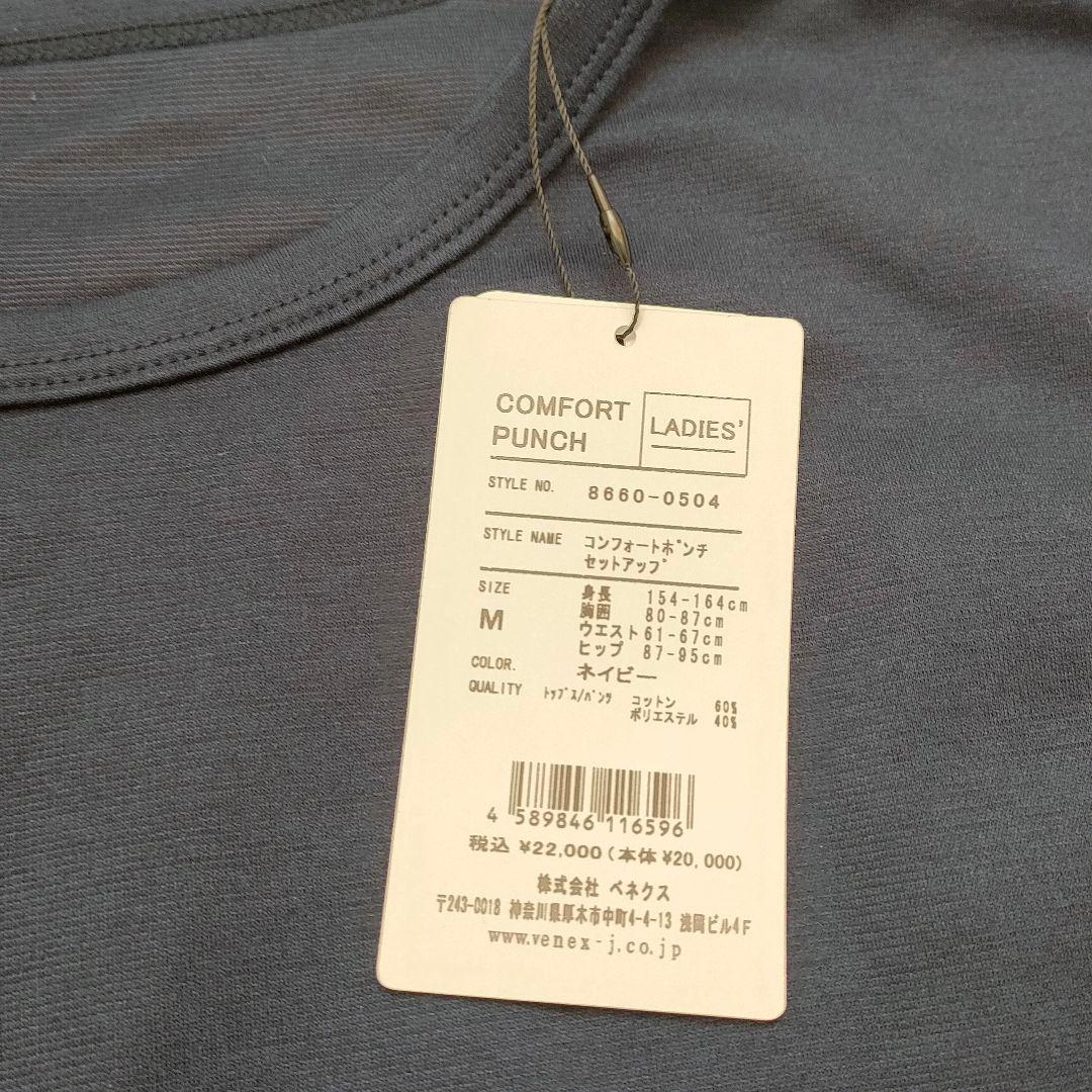 [ベネクス] リカバリーウェア リフレッシュ レディース 長袖 上下セット