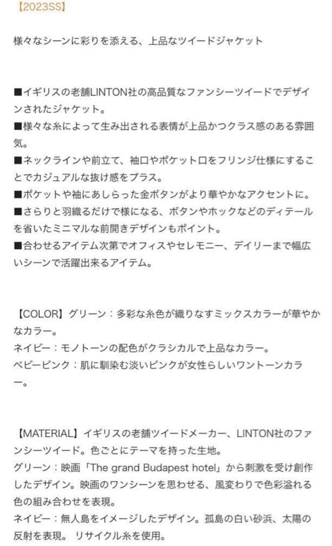 whimgazett ウィムガゼット　リントン　ツイードジャケット