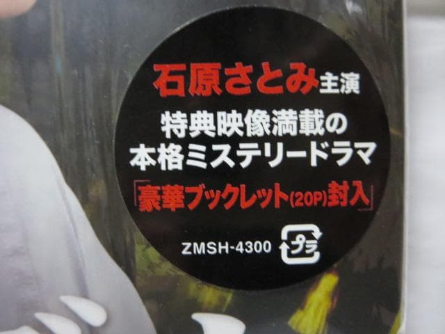 【セル版/美品】 パズル　 全話収録DVD-BOX＜5枚組＞