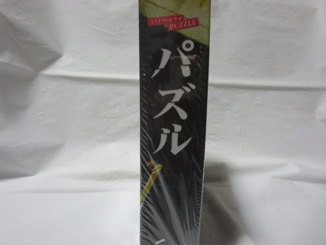 【セル版/美品】 パズル　 全話収録DVD-BOX＜5枚組＞