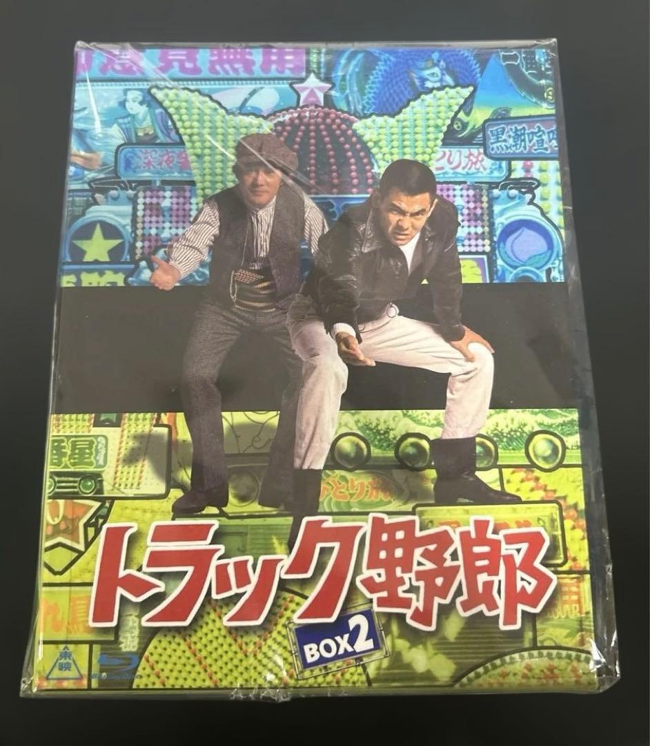 トラック野郎 Blu-ray BOX2<完>(初回生産限定)