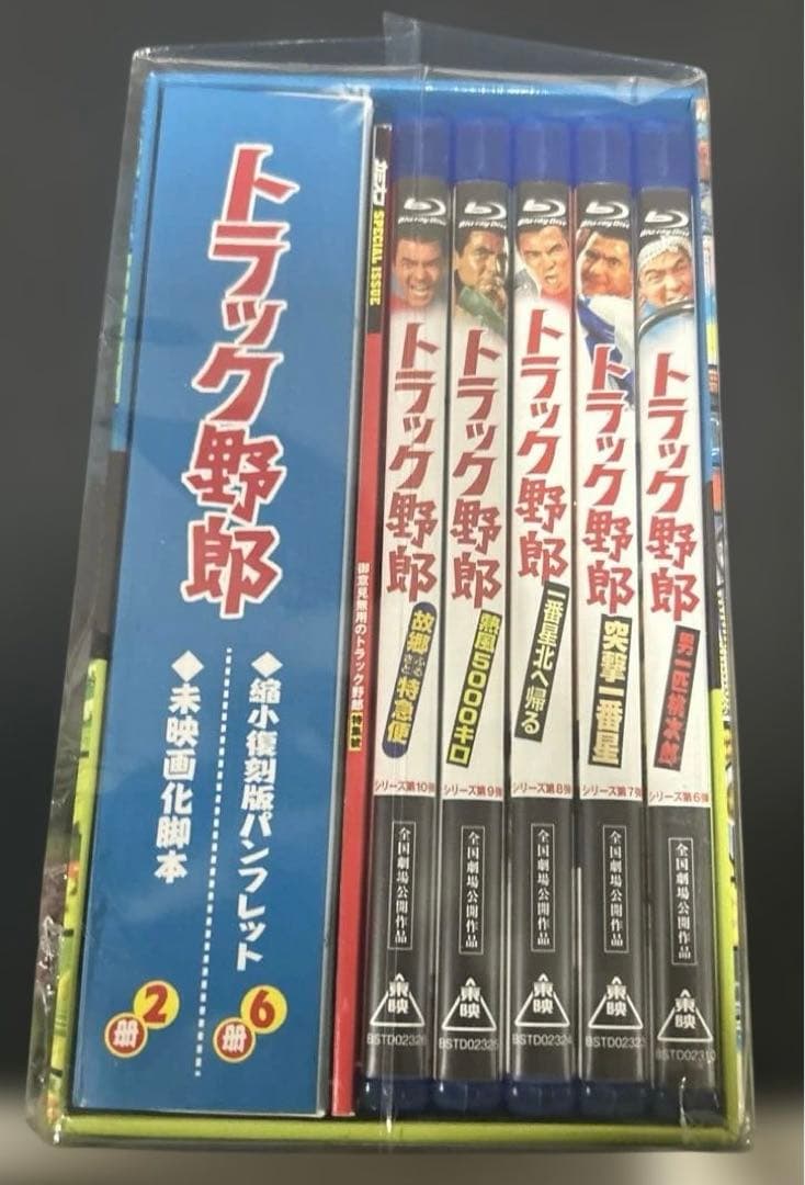 トラック野郎 Blu-ray BOX2<完>(初回生産限定)
