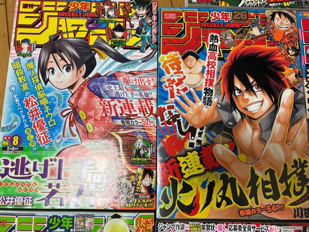 週刊少年ジャンプ 人気マンガ 連載開始巻頭カラー 10冊セット