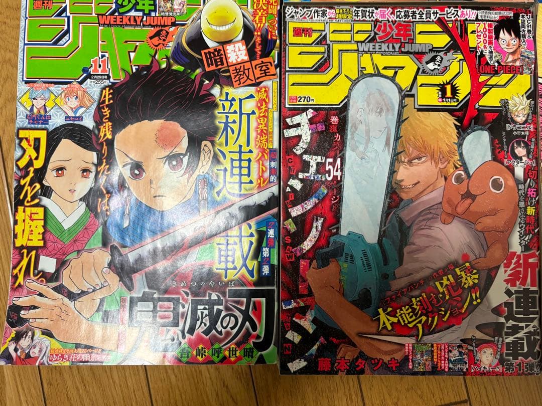 週刊少年ジャンプ 人気マンガ 連載開始巻頭カラー 10冊セット