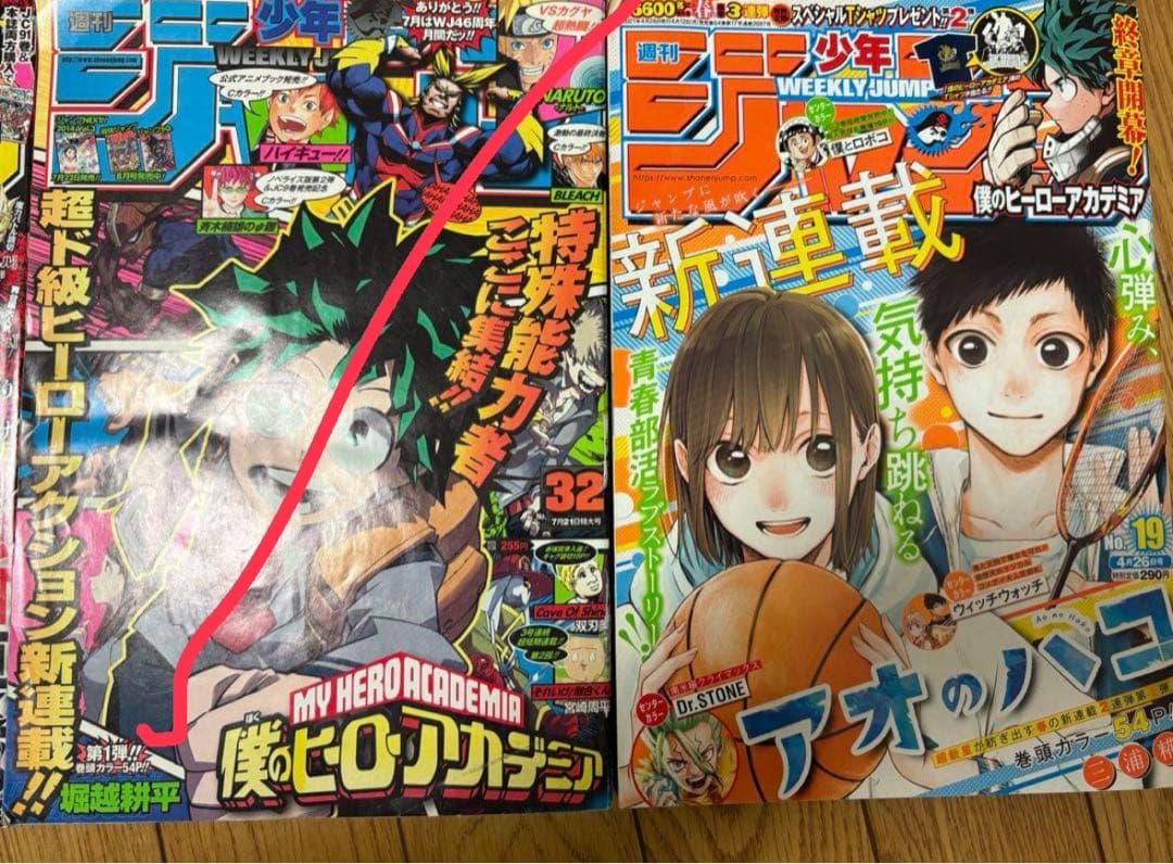 週刊少年ジャンプ 人気マンガ 連載開始巻頭カラー 10冊セット