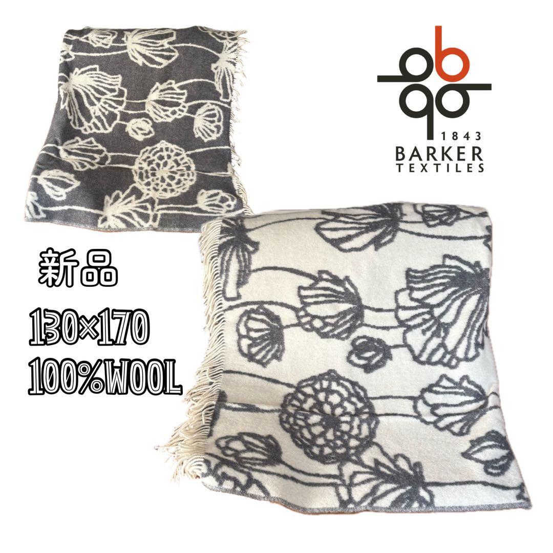 新品　BARKER TEXTILE 大判ブランケット　ウール100%