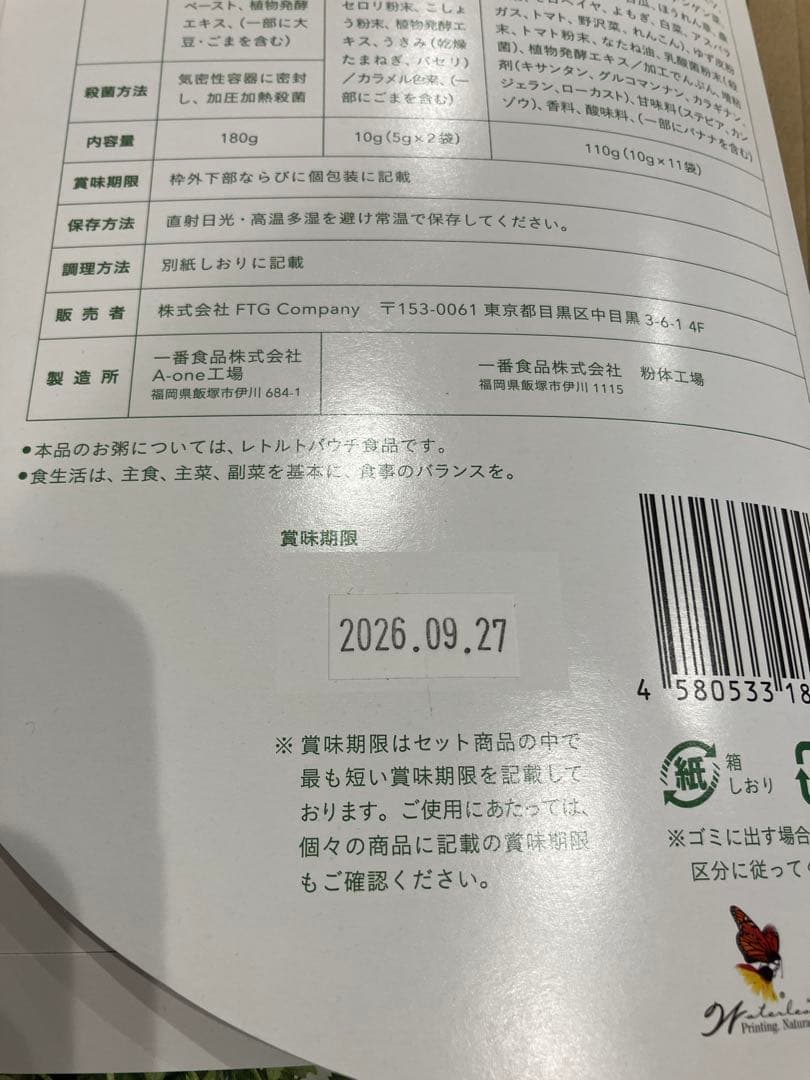 GREEN BROTHERS 1DAY CLEANSE SET ３セット