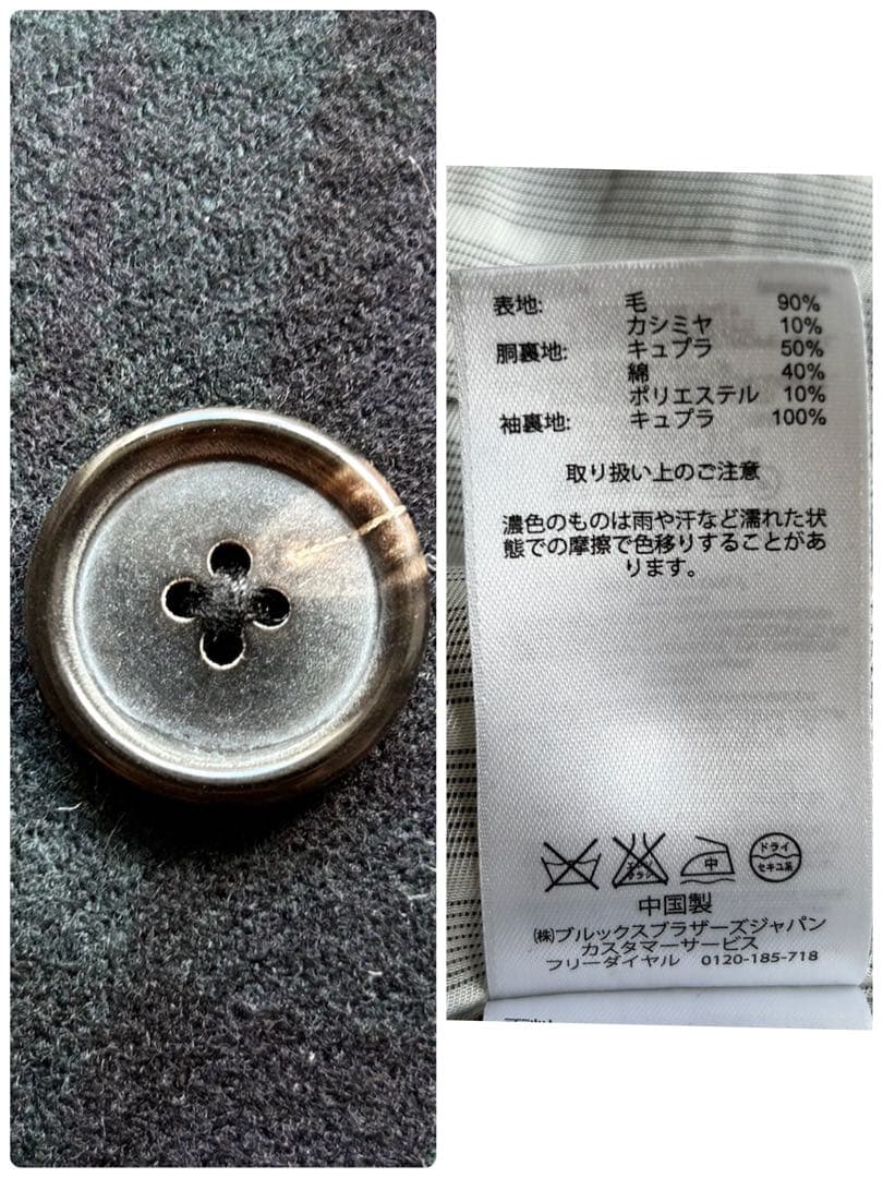 【美品】ブルックスブラザーズブラックフリース　チェスターコート　ブラックウォッチ