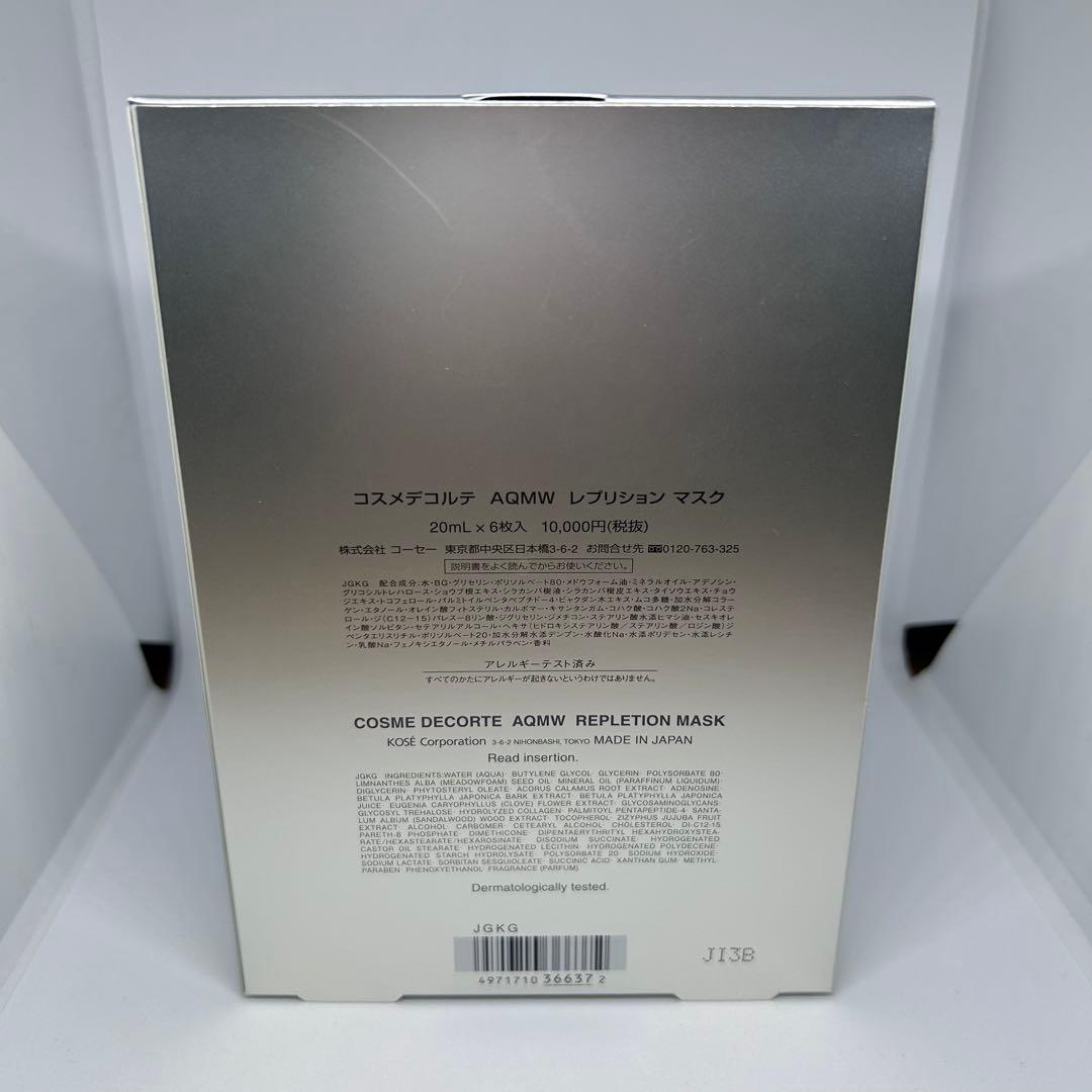 コスメデコルテ AQMW レプリション マスク 6枚入
