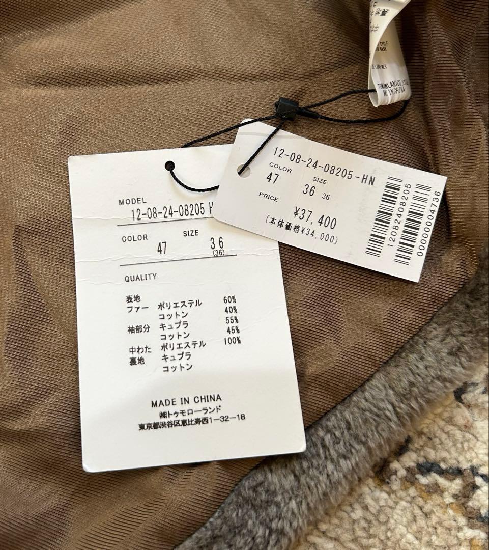 定価3.7万 TOMORROWLAND MACPHEE プードルノーカラーコート