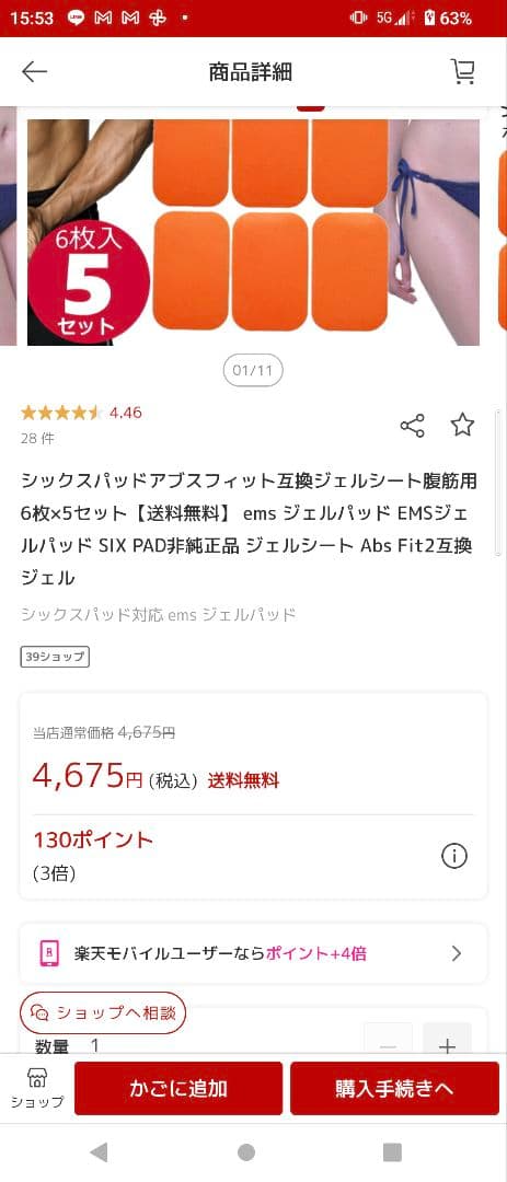 【６点まとめ送料込】SIXPAD腹筋ベルト、替パッド、ローラー、ボール、マット等