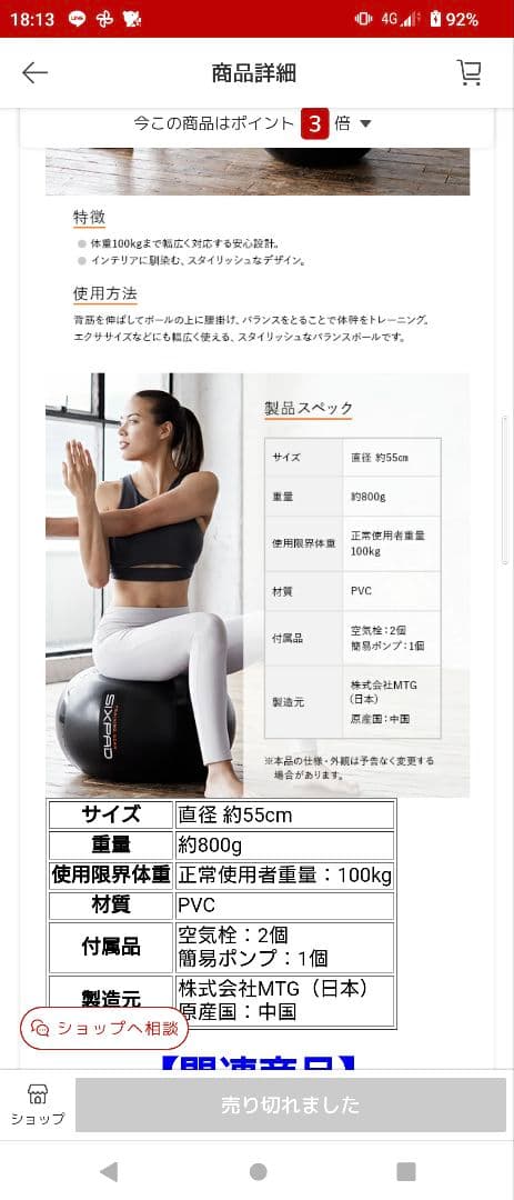 【６点まとめ送料込】SIXPAD腹筋ベルト、替パッド、ローラー、ボール、マット等