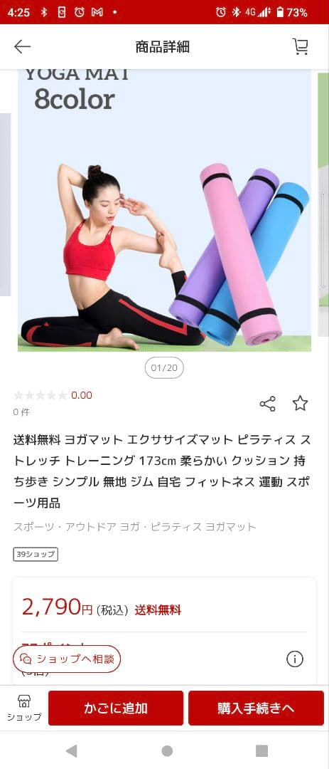 【６点まとめ送料込】SIXPAD腹筋ベルト、替パッド、ローラー、ボール、マット等