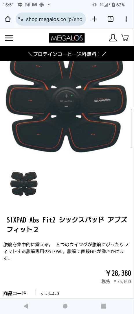 【６点まとめ送料込】SIXPAD腹筋ベルト、替パッド、ローラー、ボール、マット等
