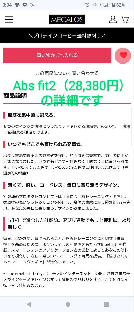 【６点まとめ送料込】SIXPAD腹筋ベルト、替パッド、ローラー、ボール、マット等
