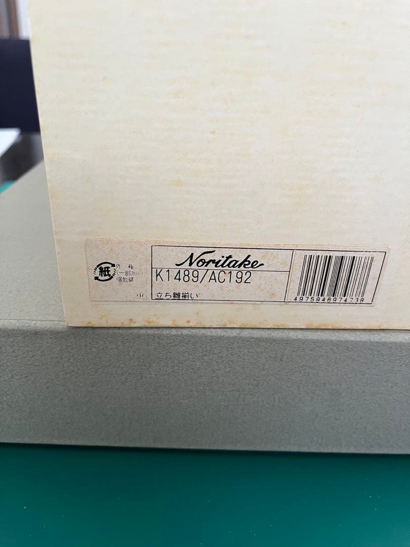 ノリタケ立雛　はたはたです。