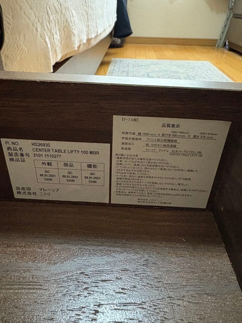 センターテーブル　昇降式テーブル　ダイニングテーブル　収納付き　デスク　ニトリ