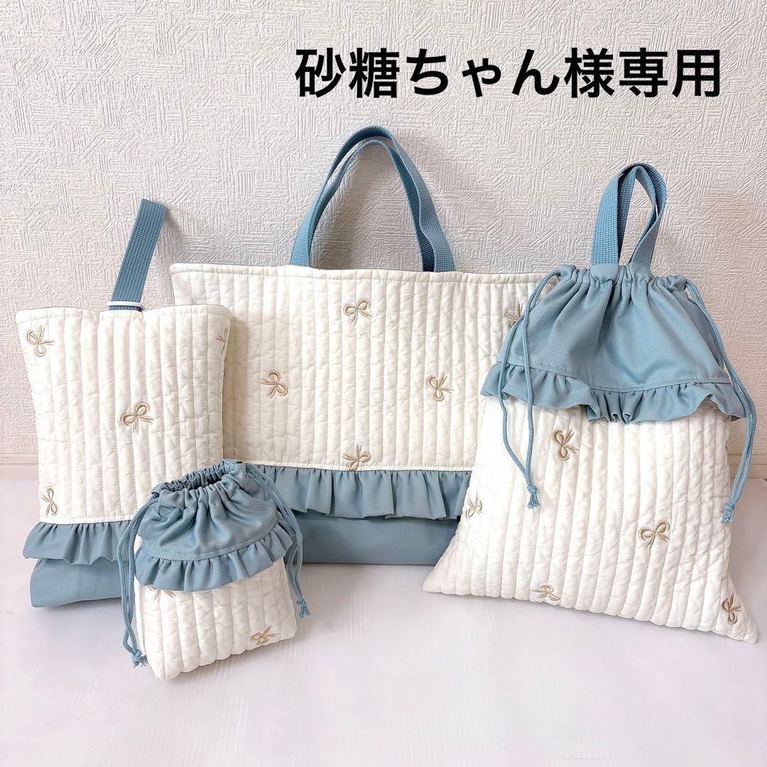 レッスンバッグ 上履き入れ　体操服袋　コップ袋　ヌビ　リボン刺繍
