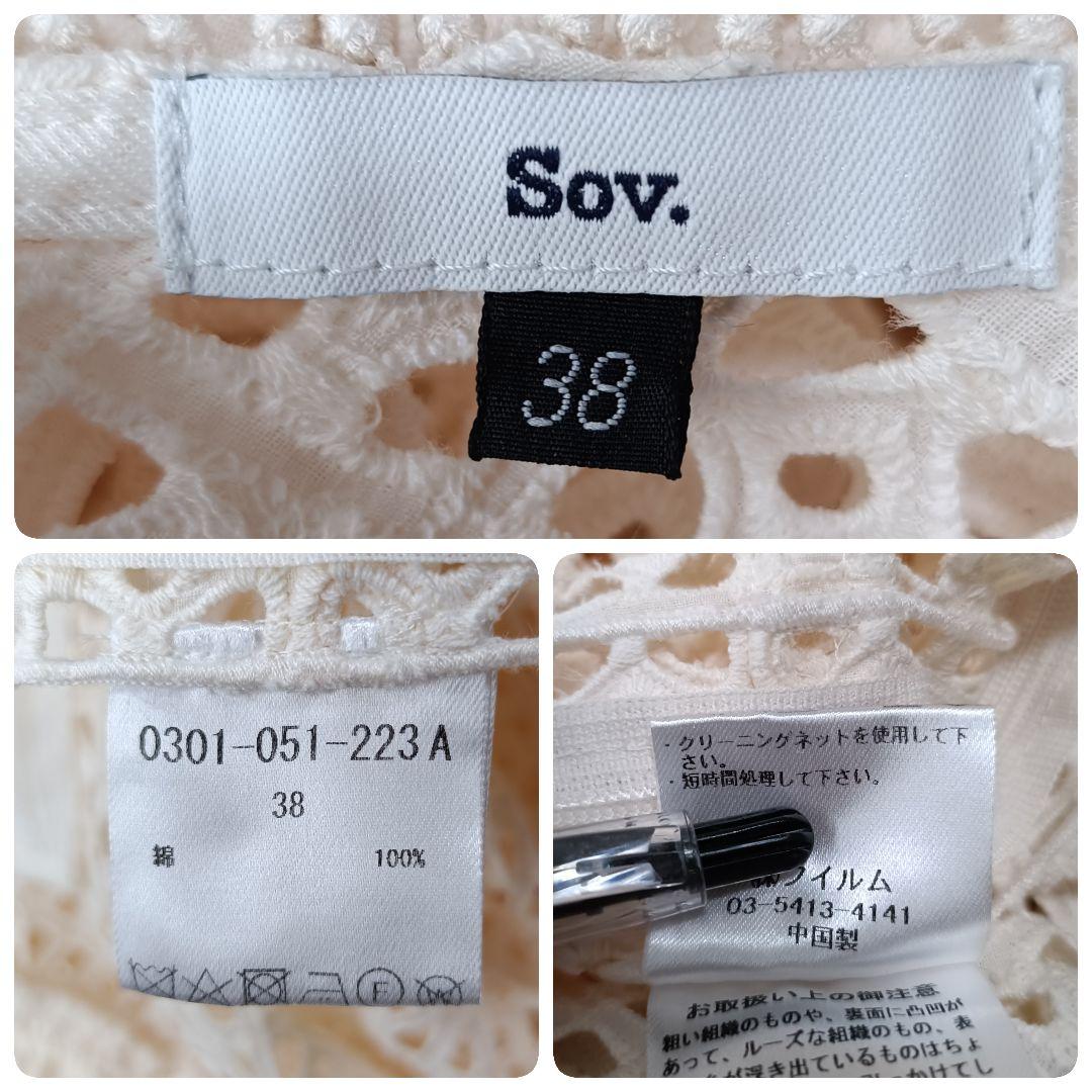 【Sov./ソブ】ボーラー刺繍フレアワンピース　マキシ丈　生成り　ロング　近年