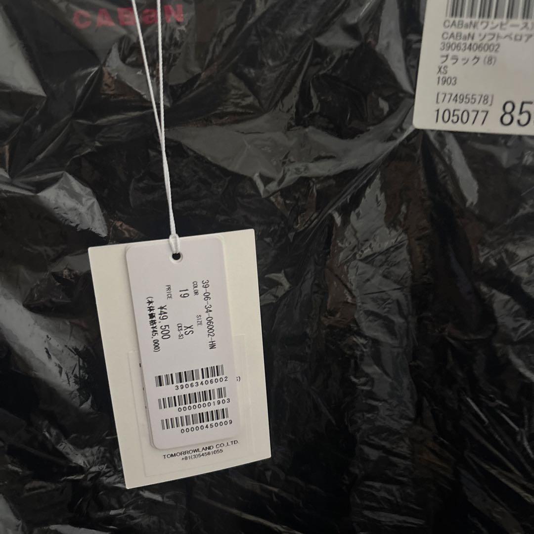 【専用】CABaN ソフトベロア Vネックロングワンピース ブラック / XS